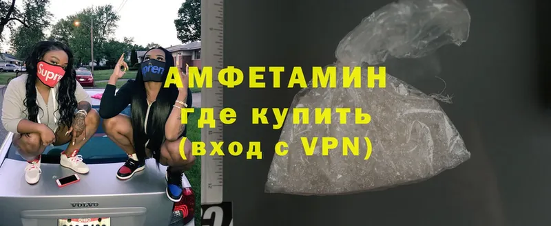 купить наркотик  сайты даркнета телеграм  Amphetamine VHQ  Новоалтайск 