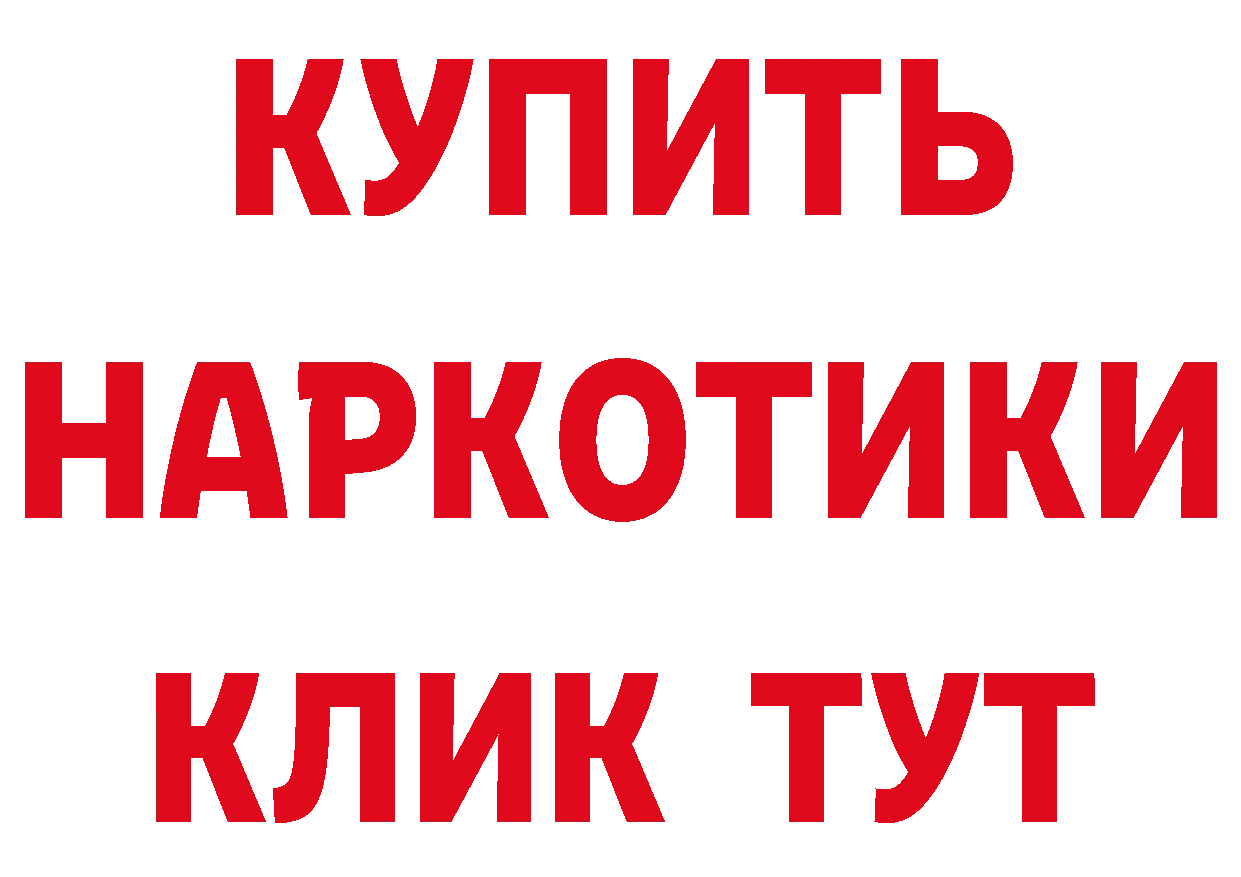 Где найти наркотики? площадка состав Новоалтайск